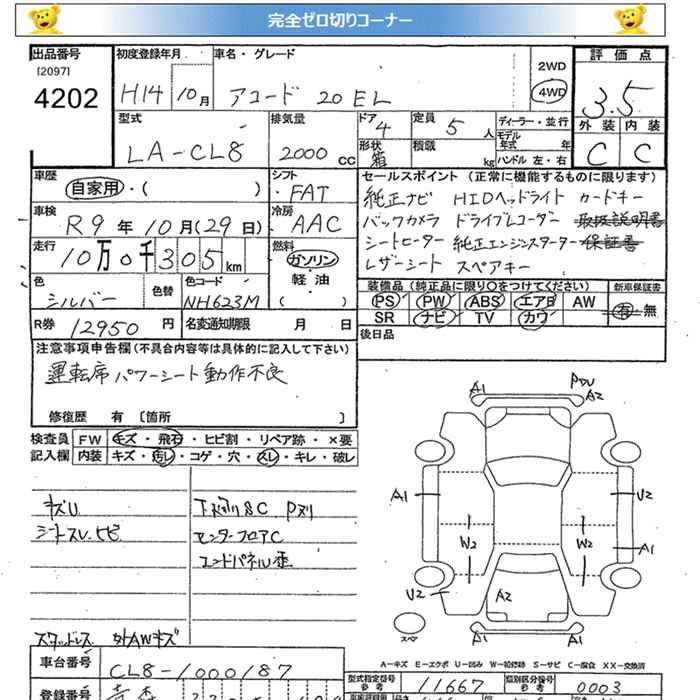 HONDA ACCORD