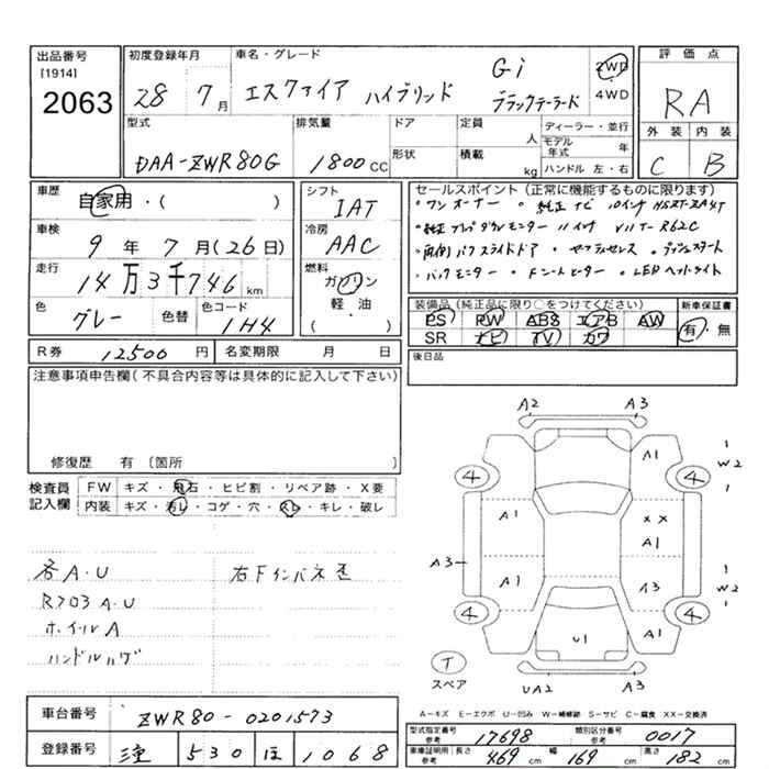 TOYOTA ESQUIRE