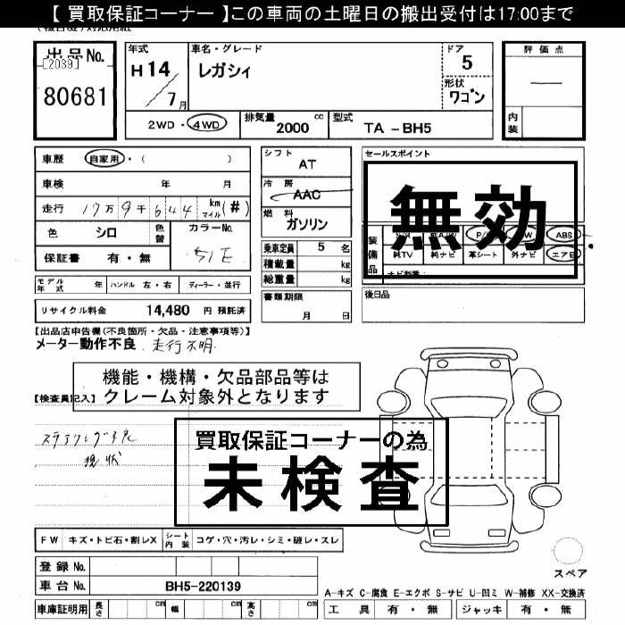 SUBARU LEGACY