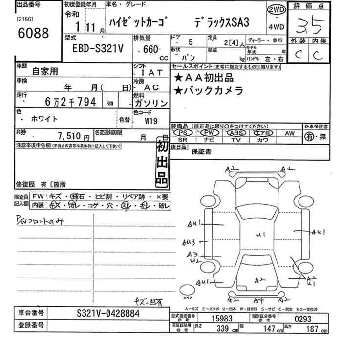 DAIHATSU HIJET
