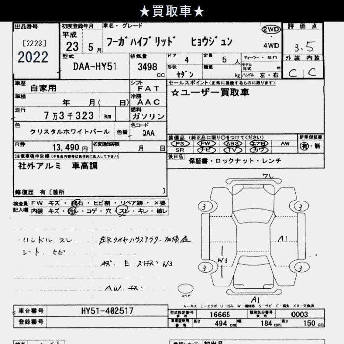 NISSAN FUGA