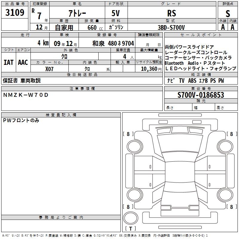 DAIHATSU ATRAI