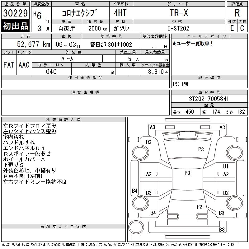 TOYOTA CORONA EXIV