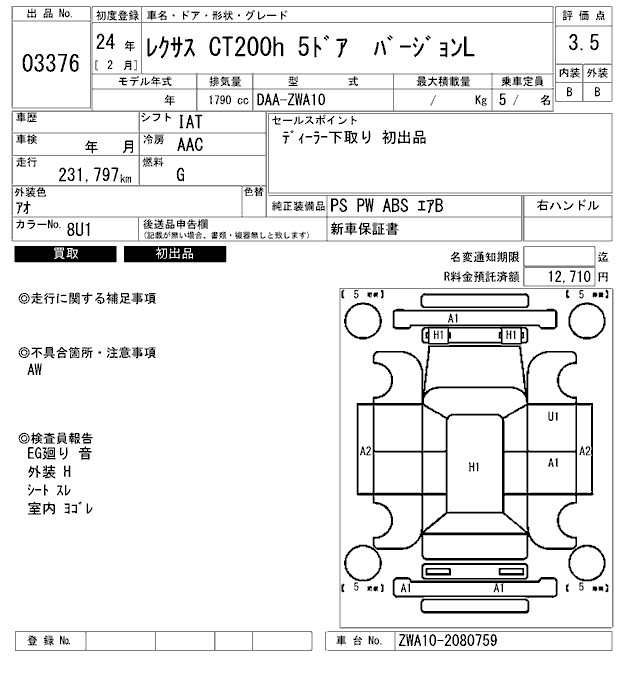 LEXUS CT200H