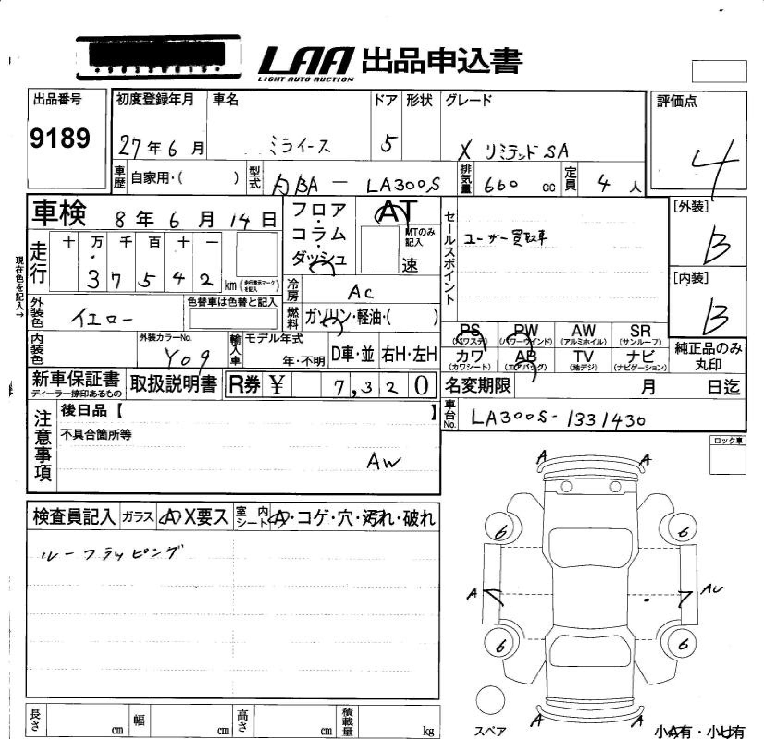DAIHATSU MIRA E:S