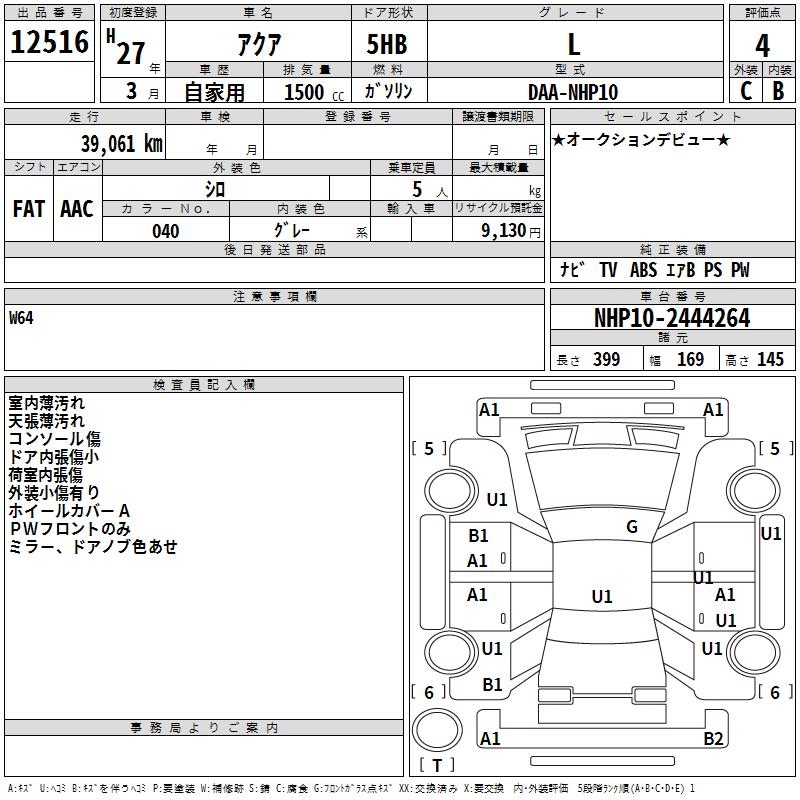 TOYOTA AQUA