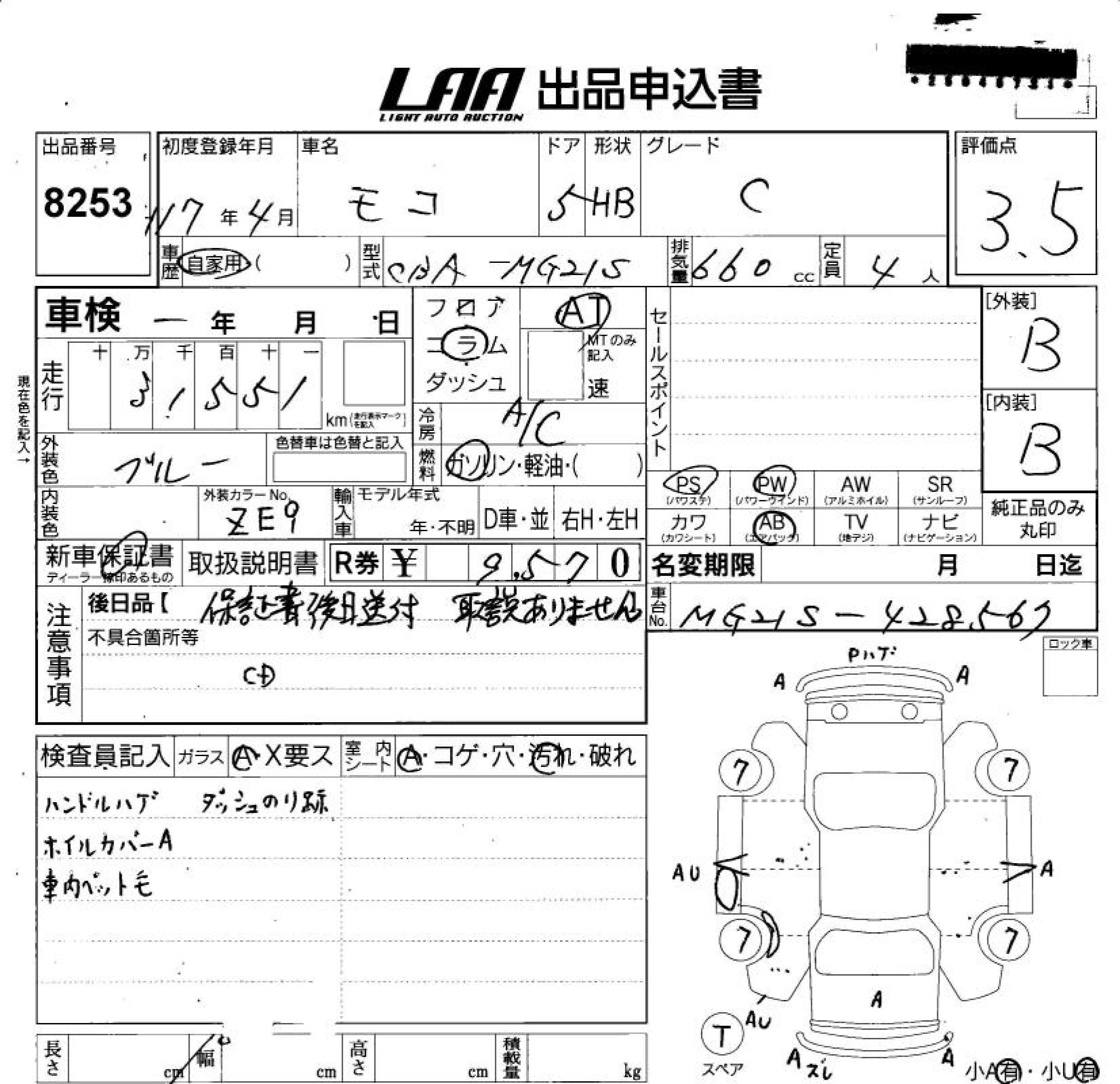 NISSAN MOCO