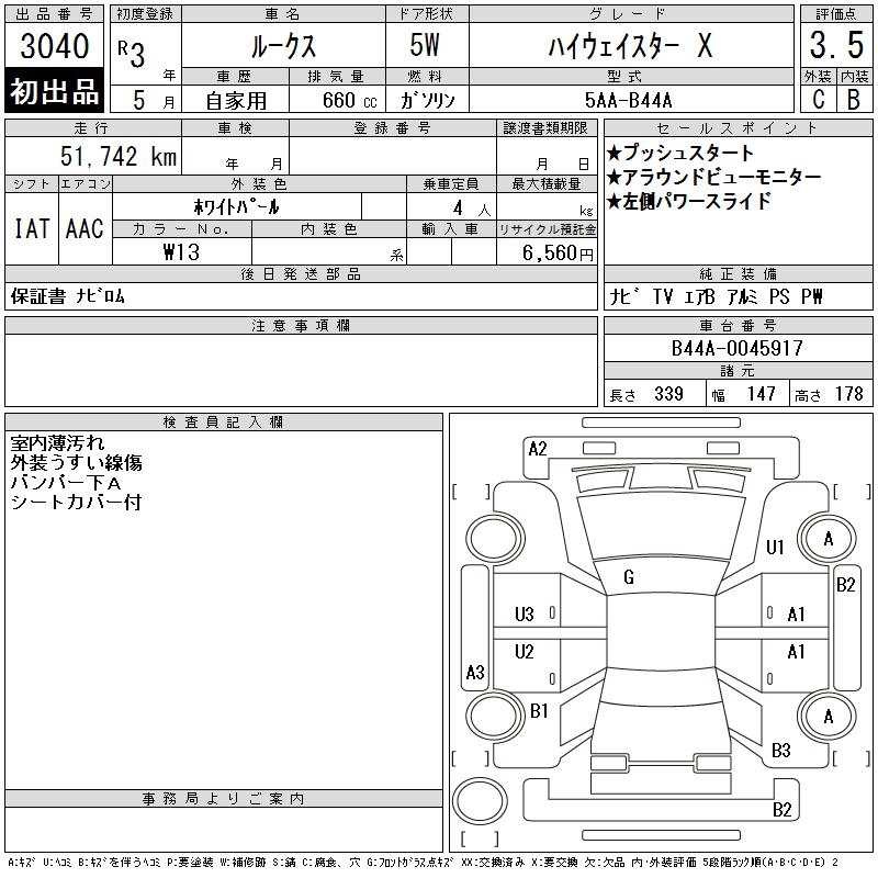 NISSAN ROOX