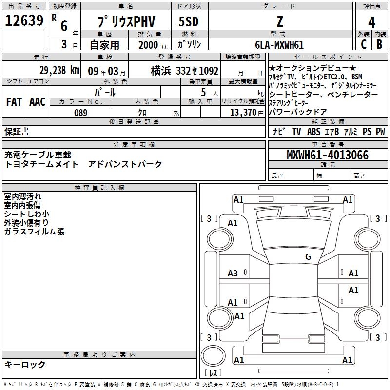 TOYOTA PRIUS PHV