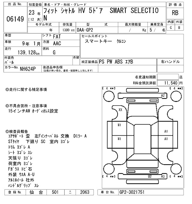 HONDA FIT SHUTTLE