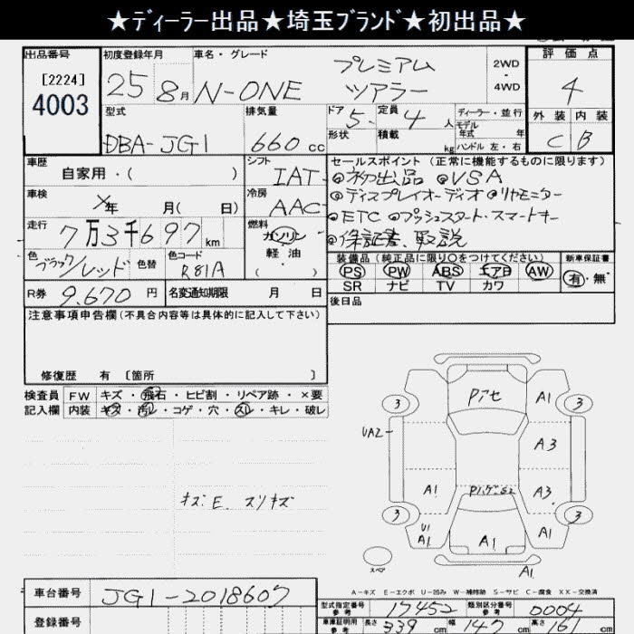 HONDA N-ONE