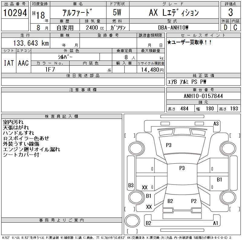 TOYOTA ALPHARD