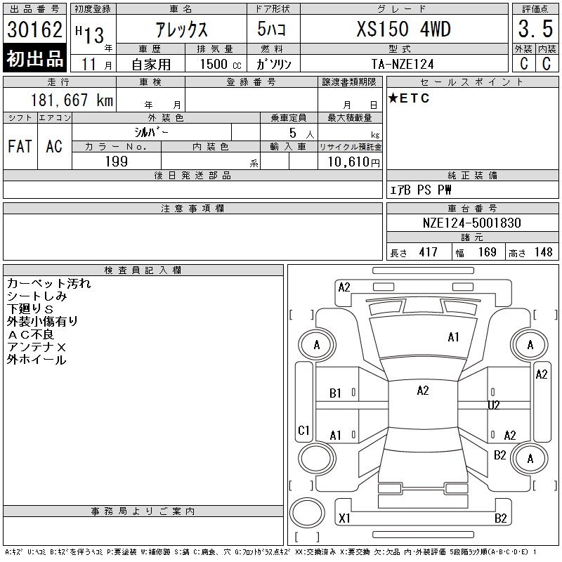 TOYOTA ALLEX
