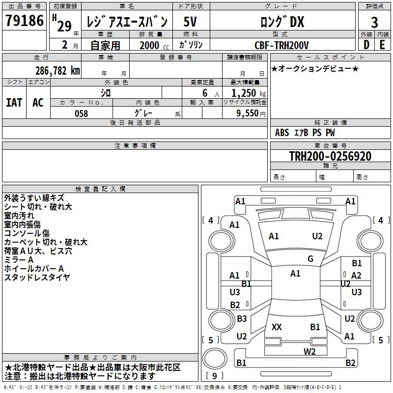 TOYOTA REGIUS ACE
