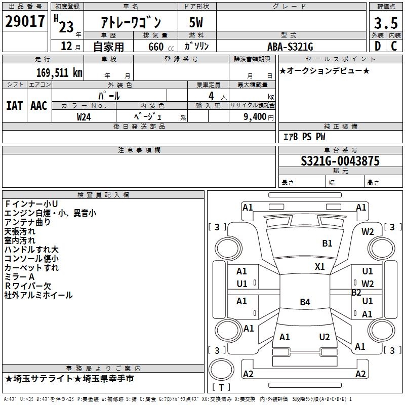 DAIHATSU ATRAI