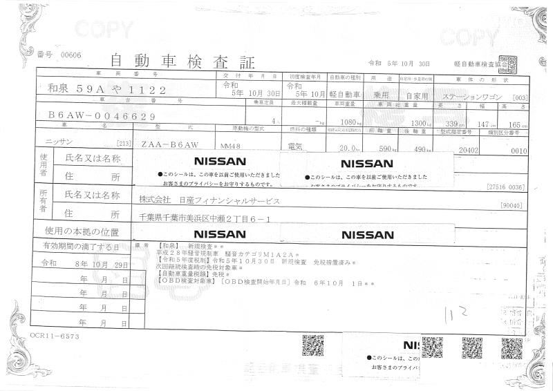 NISSAN SAKURA
