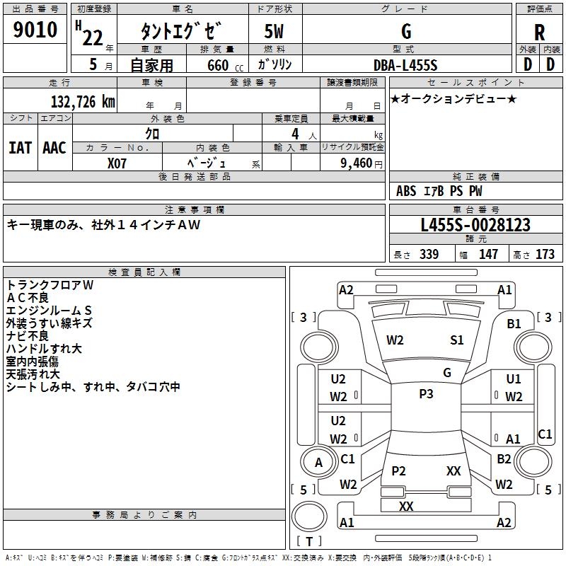 DAIHATSU TANTO EXE