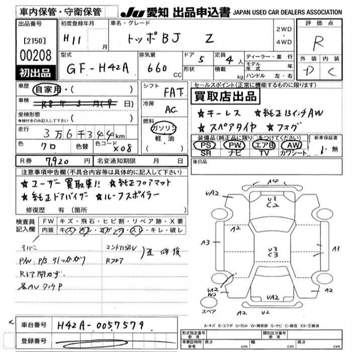 MITSUBISHI TOPPO BJ