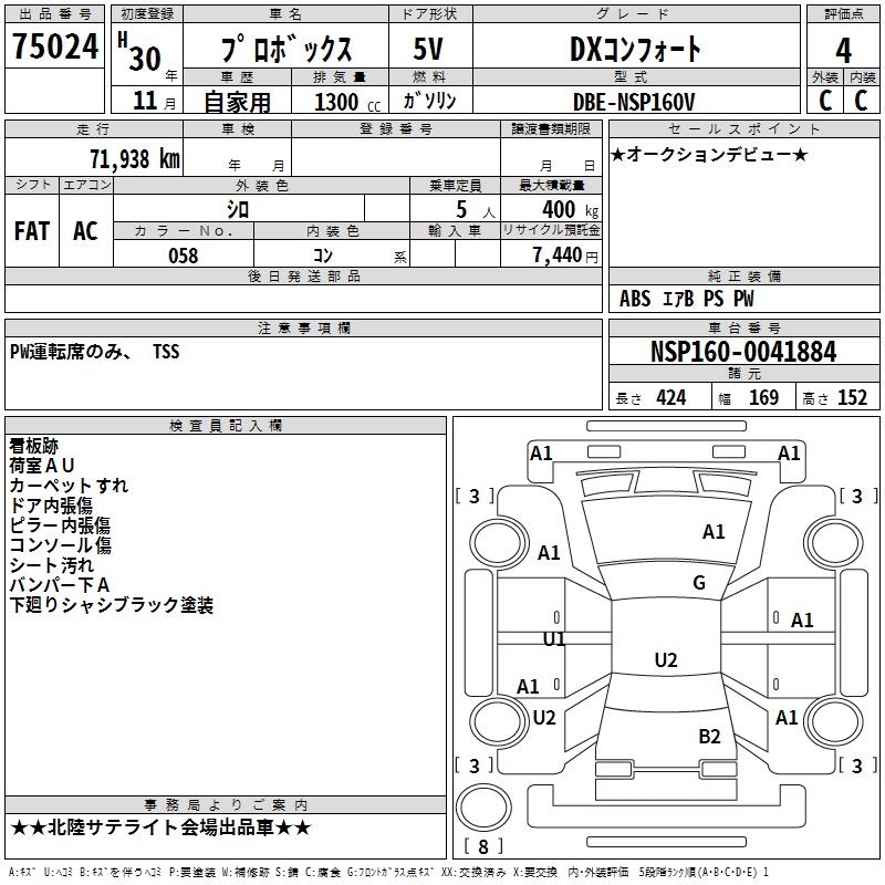 TOYOTA PROBOX