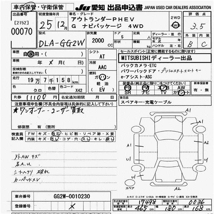 MITSUBISHI OUTLANDER
