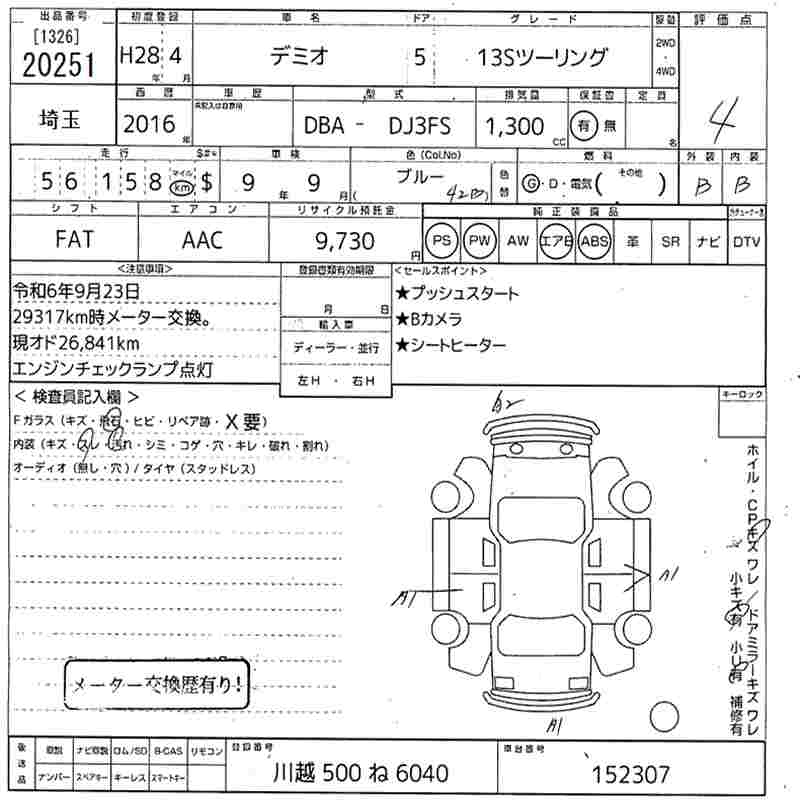 MAZDA DEMIO