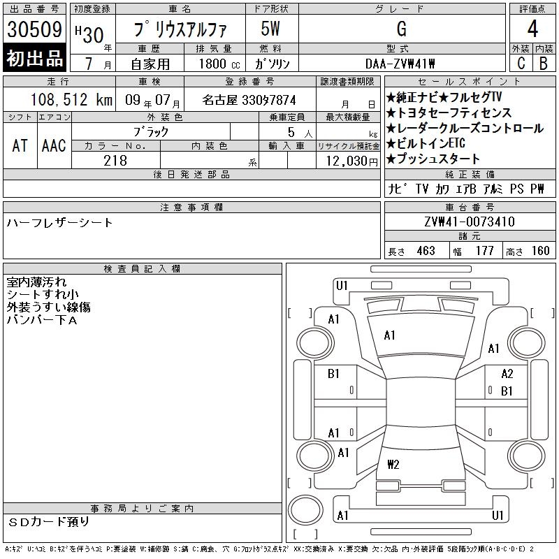 TOYOTA PRIUS ALPHA