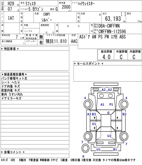 NISSAN LAFESTA