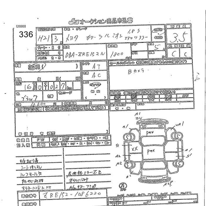 TOYOTA COROLLA RUMION