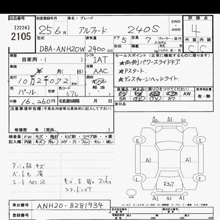TOYOTA ALPHARD