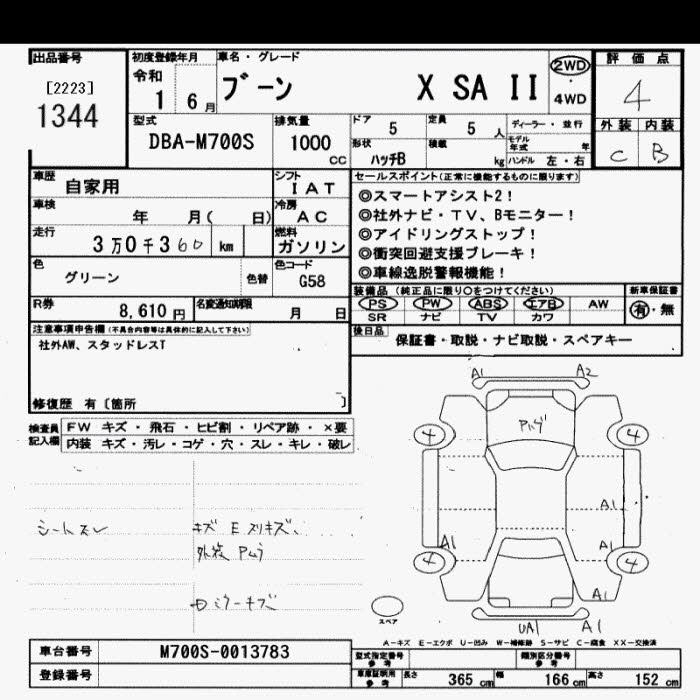 DAIHATSU BOON