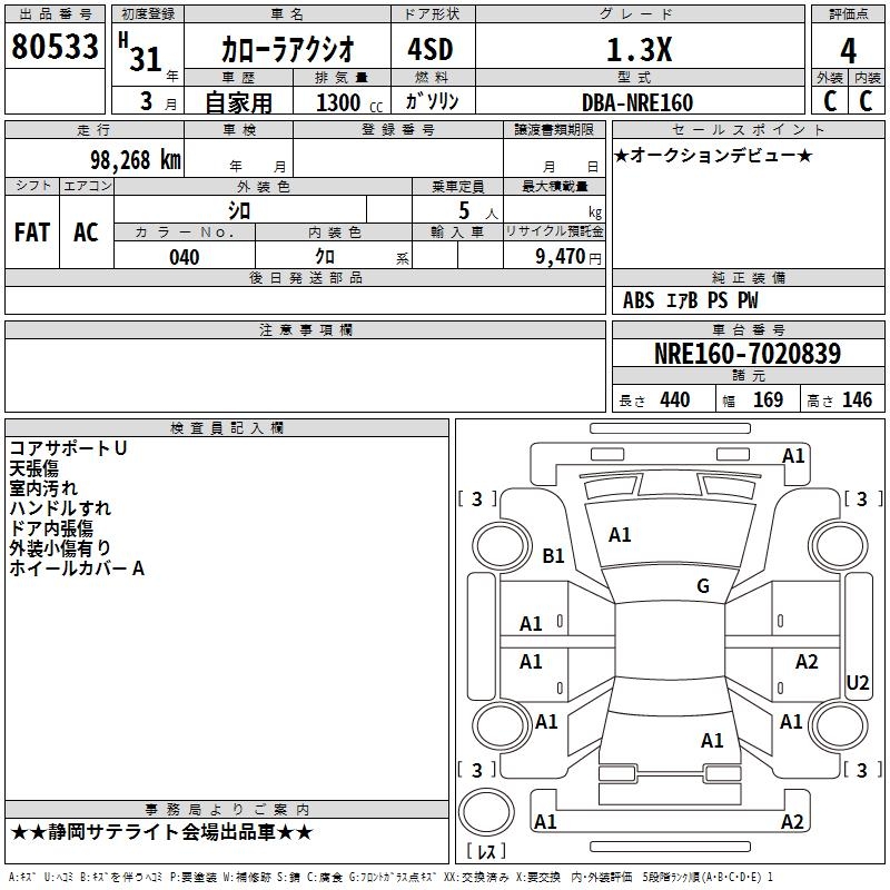 TOYOTA COROLLA AXIO
