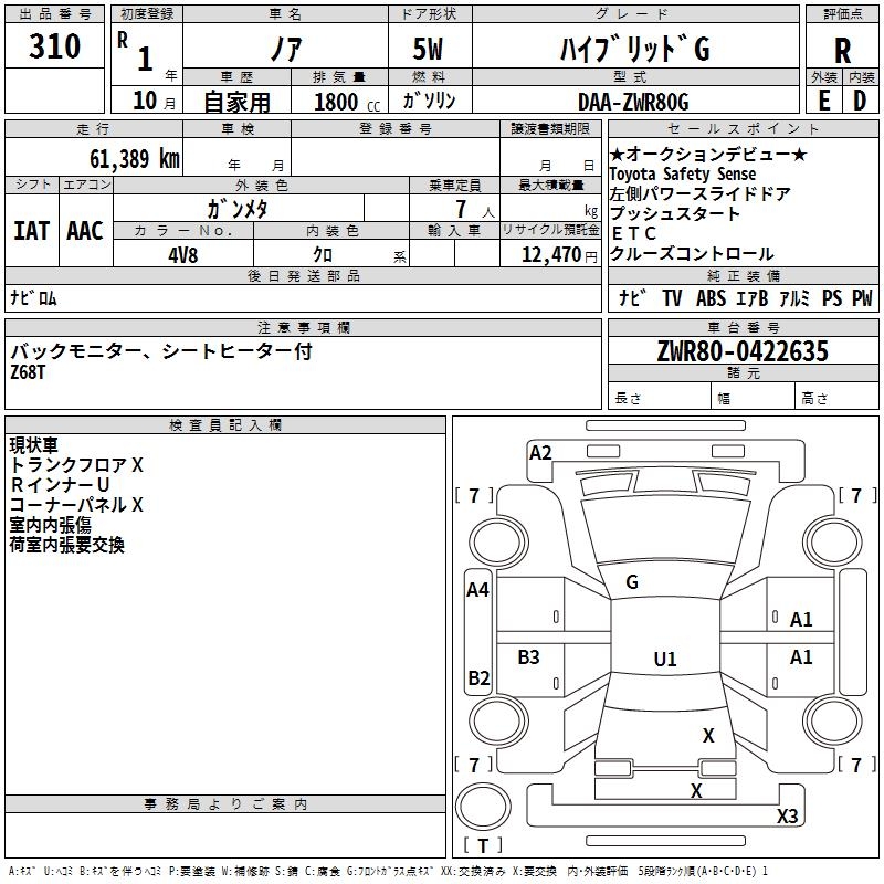 TOYOTA NOAH