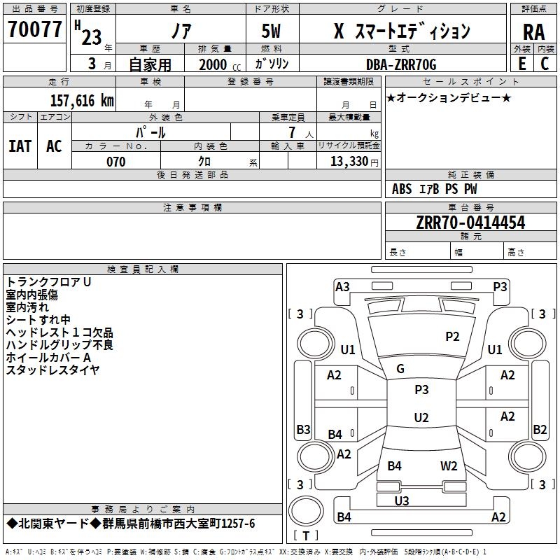 TOYOTA NOAH