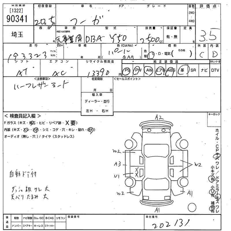 NISSAN FUGA