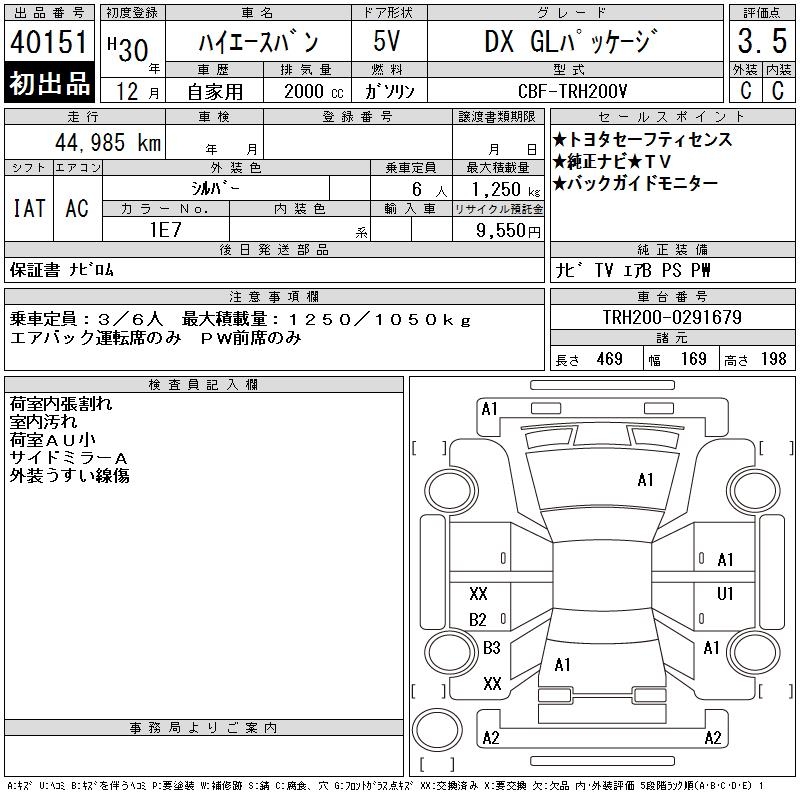 TOYOTA REGIUS ACE