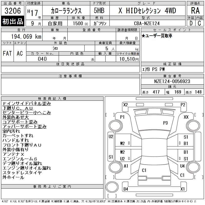 TOYOTA COROLLA RUNX