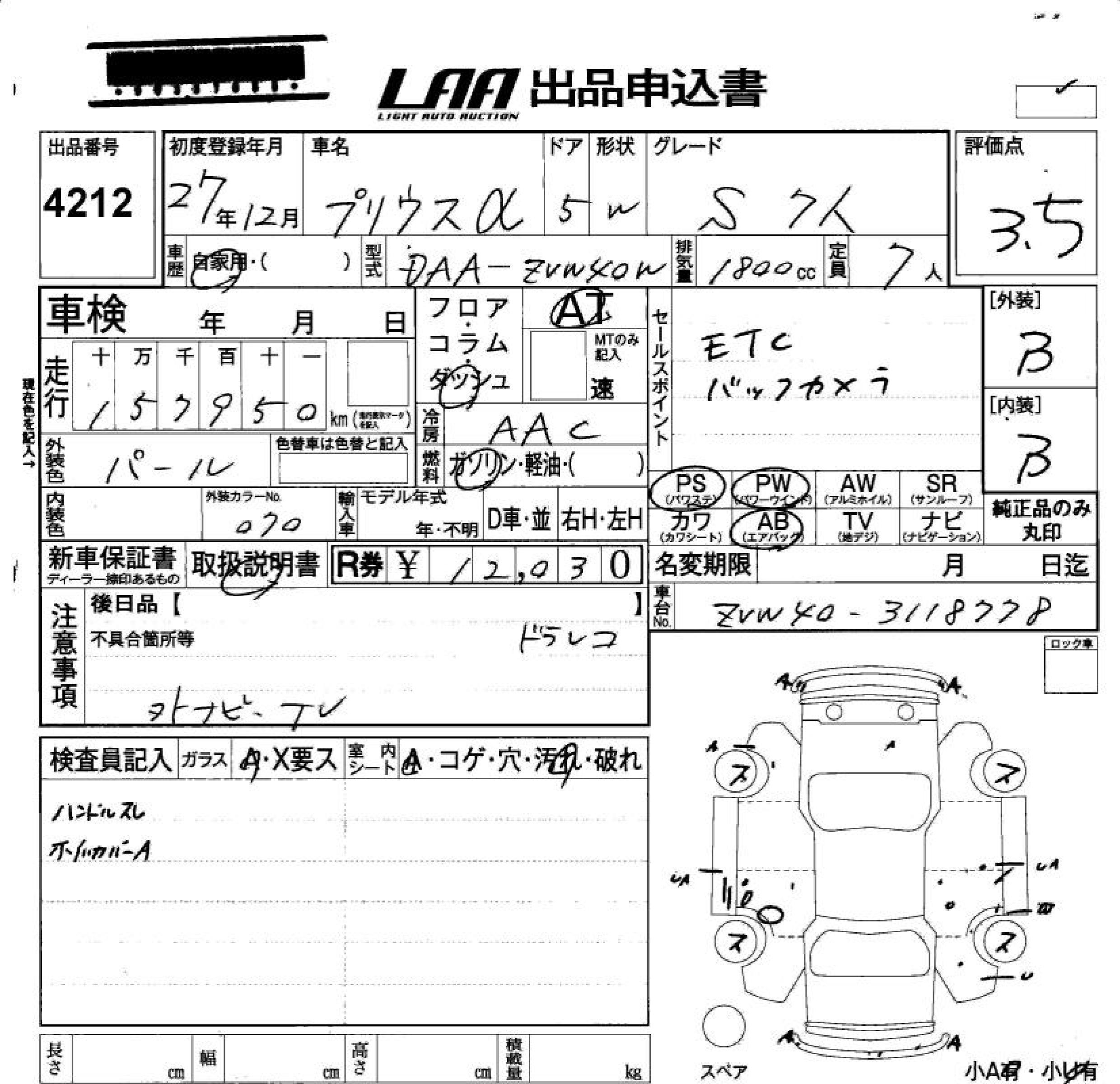 TOYOTA PRIUS ALPHA