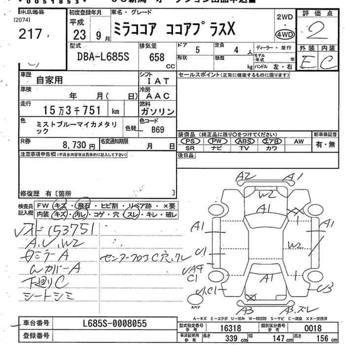 DAIHATSU MIRA COCOA