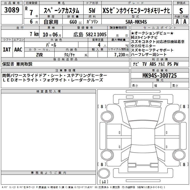 SUZUKI SPACIA