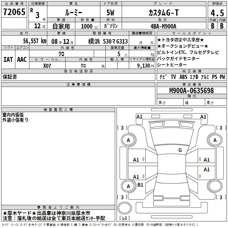 TOYOTA ROOMY