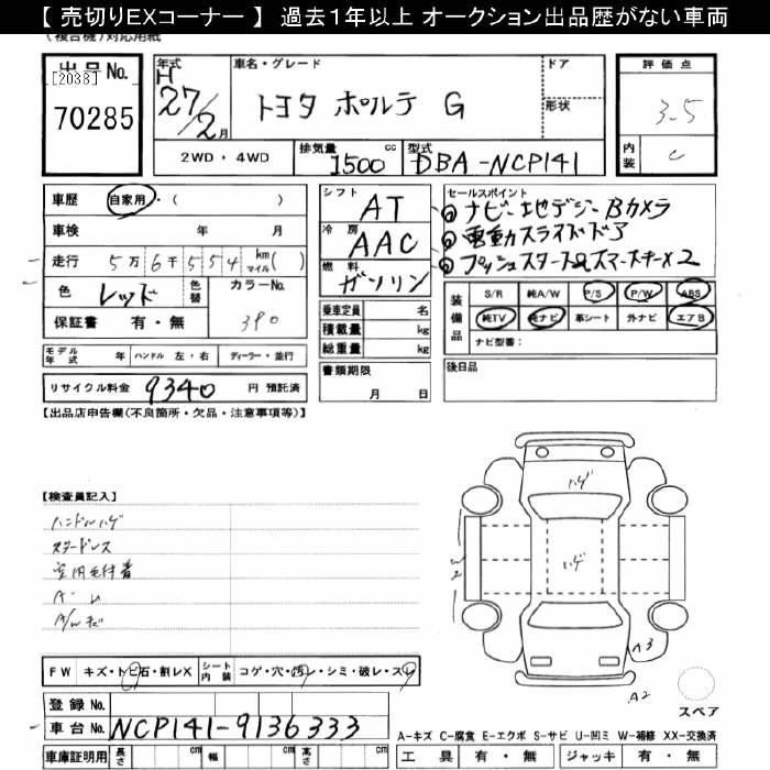 TOYOTA PORTE