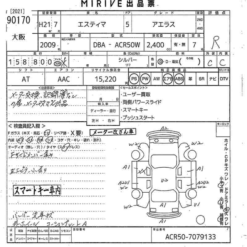 TOYOTA ESTIMA
