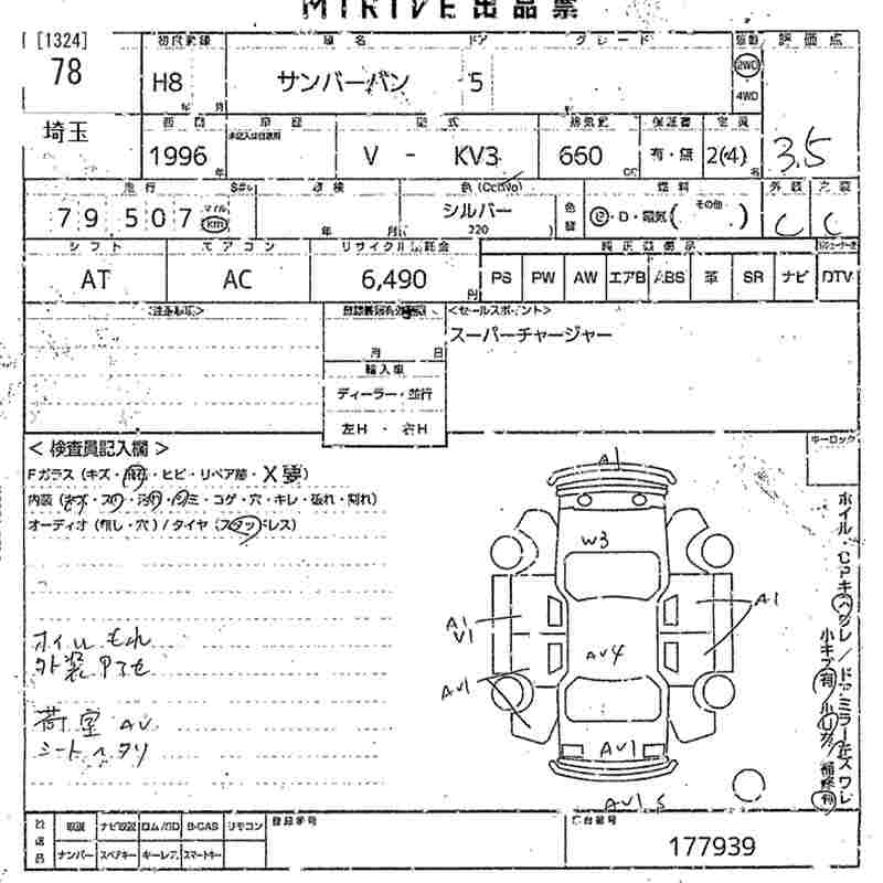SUBARU SAMBAR