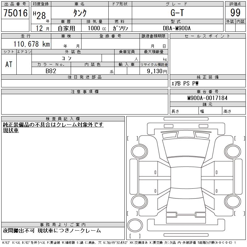 TOYOTA TANK
