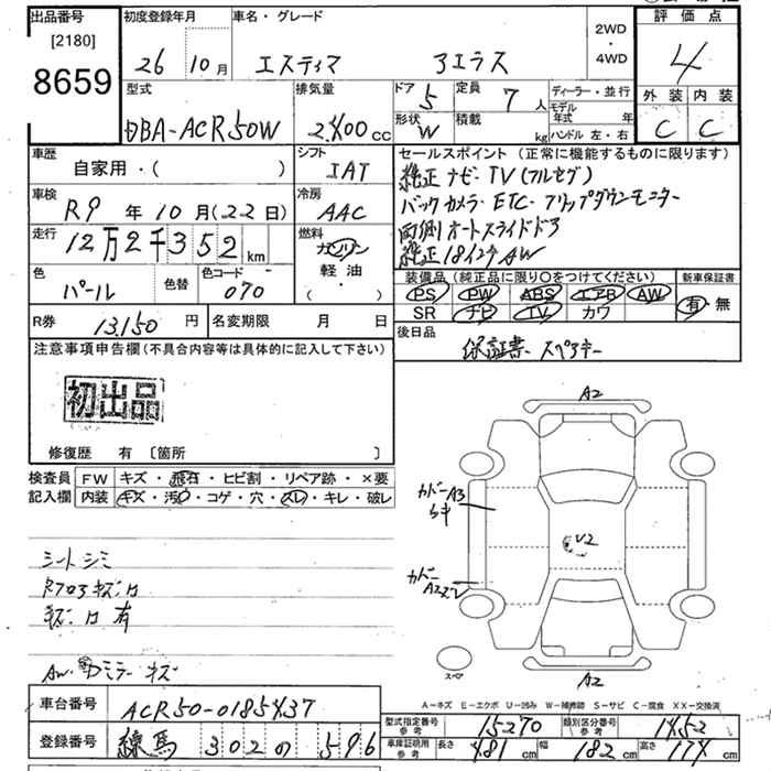 TOYOTA ESTIMA