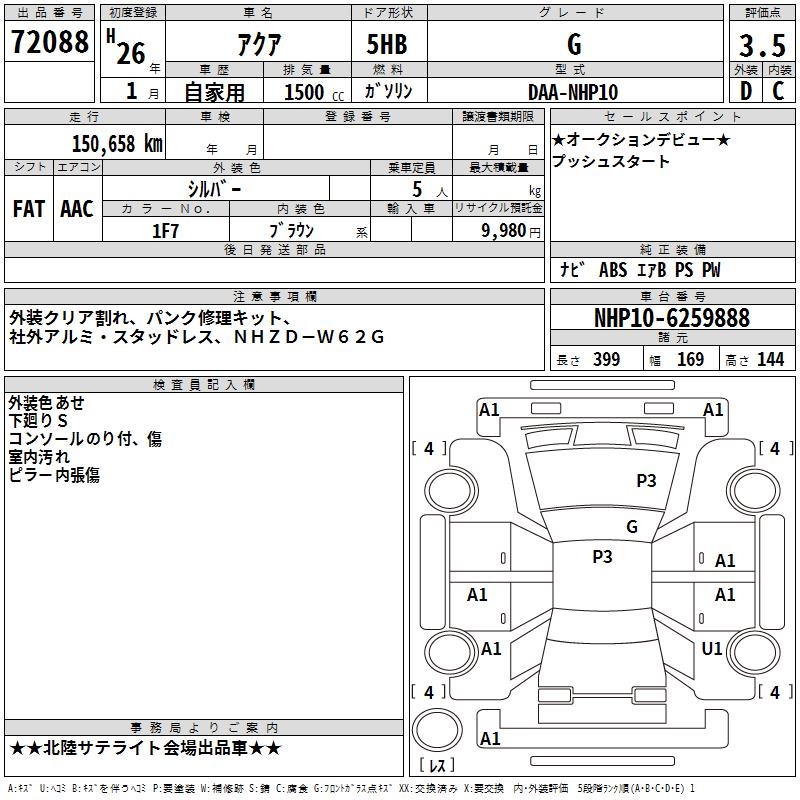 TOYOTA AQUA