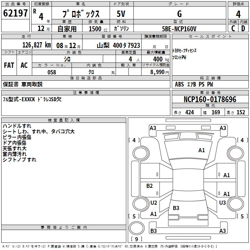 TOYOTA PROBOX