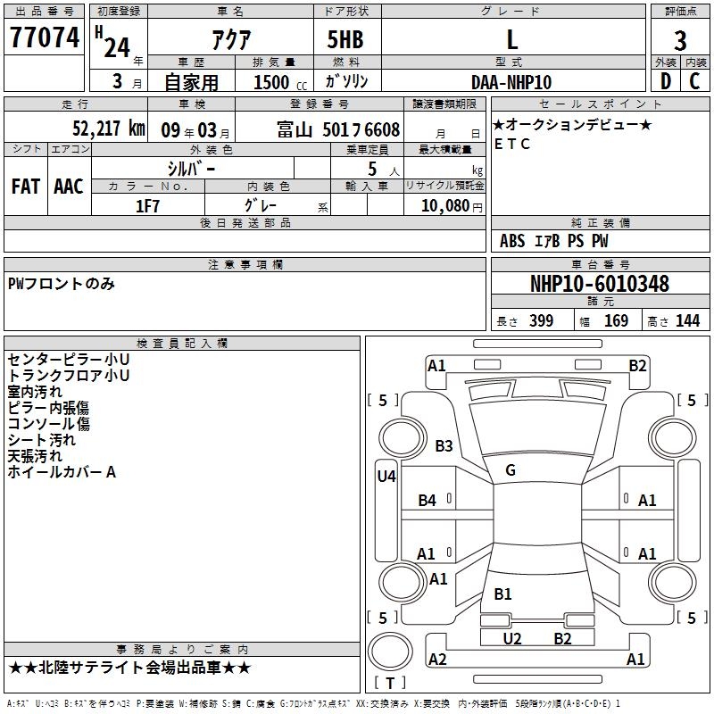 TOYOTA AQUA