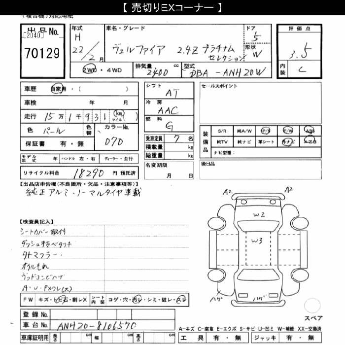 TOYOTA VELLFIRE