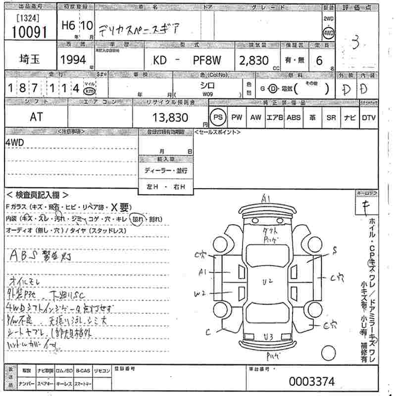 MITSUBISHI DELICA